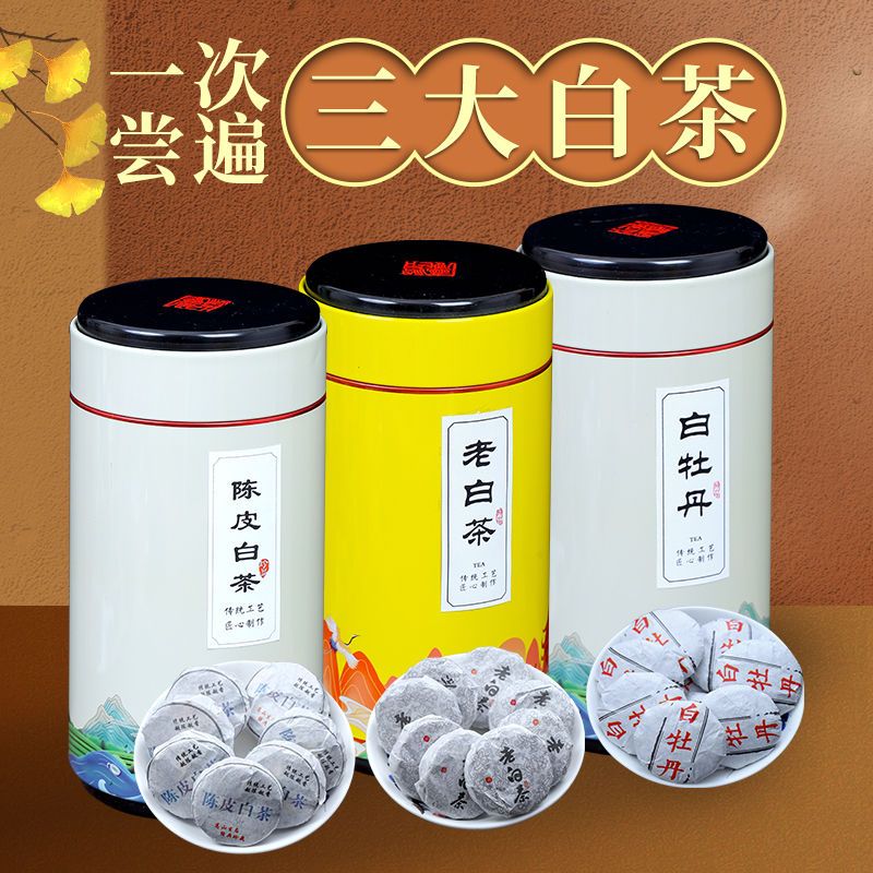 Fuding white tea, white peony, tangerine peel white tea, Gongmei, small tea cake, Fujian old white tea, Shoumei