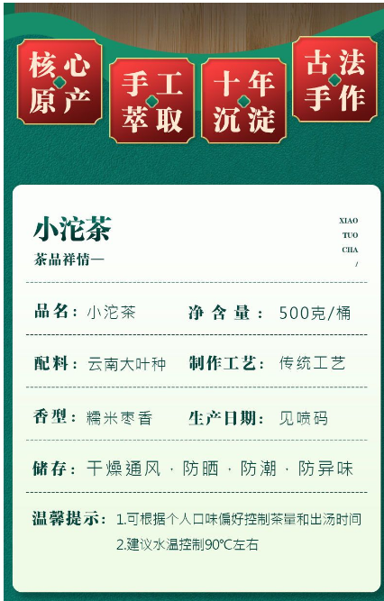 高级糯米香普洱红茶