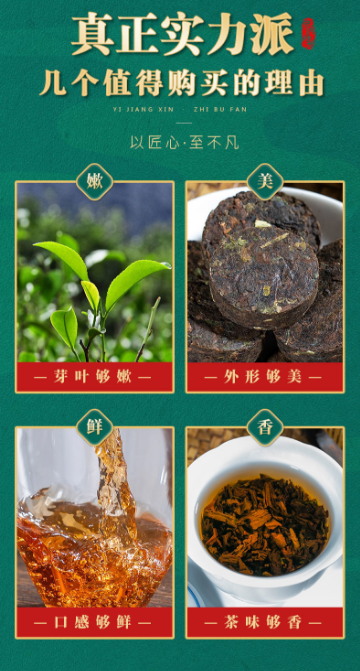 高级糯米香普洱红茶