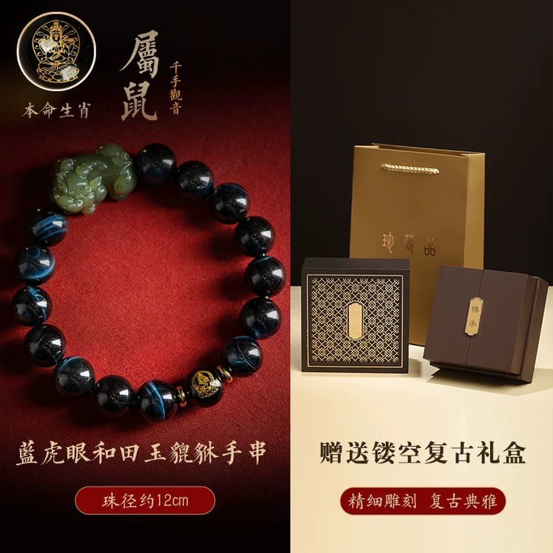 Kunkan lightning pattern blue tiger eye snake year natal year bracelet Hetian jade Pixiu men's and women's bracelets for elders' birthday gifts