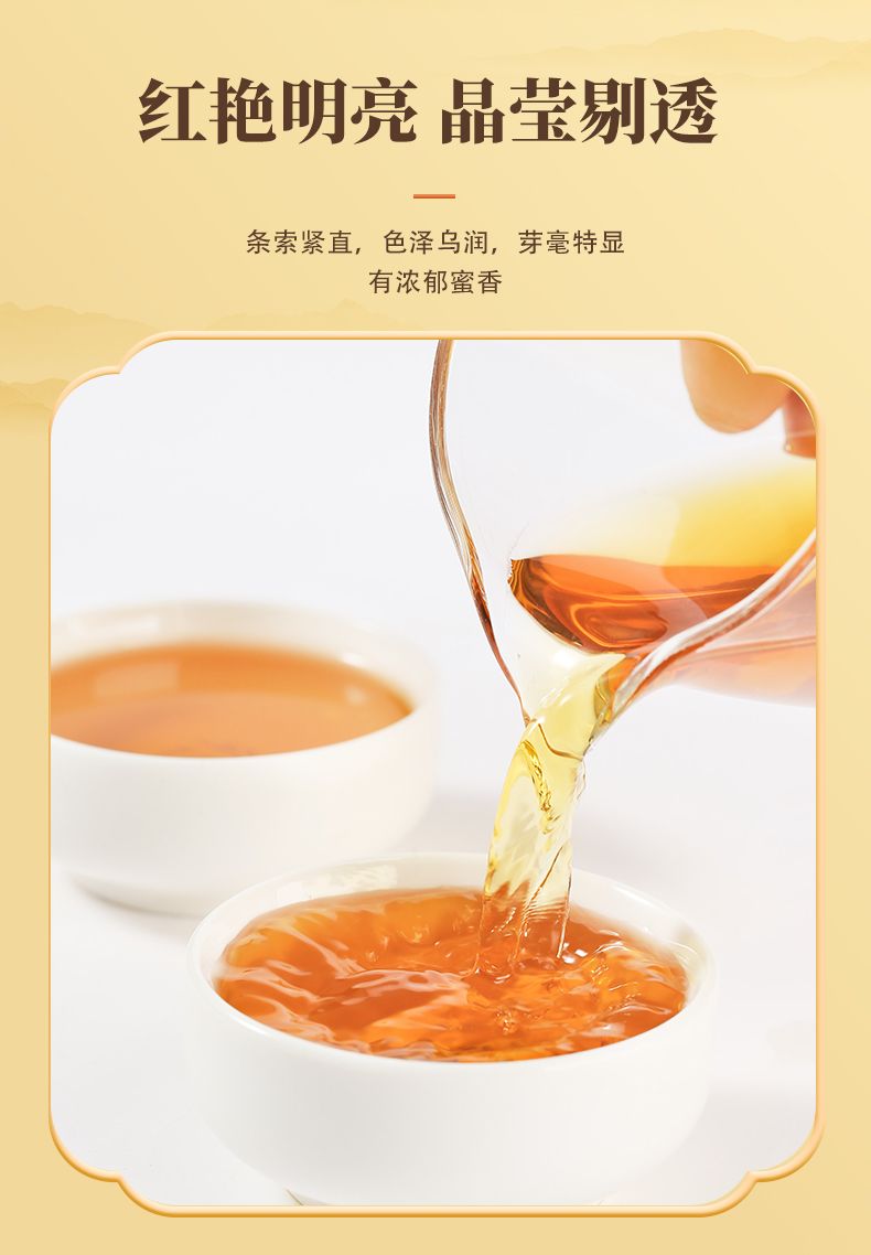 Fengning Yunnan Red Tea special grade Pu 'er tea