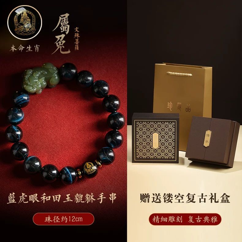 Kunkan lightning pattern blue tiger eye snake year natal year bracelet Hetian jade Pixiu men's and women's bracelets for elders' birthday gifts