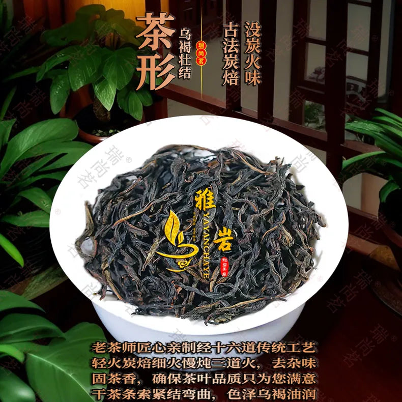 Floral Qilan Rock Tea Fragrance Dahongpao Wuyi Rock Tea Qilan Tea High-end Gift Box