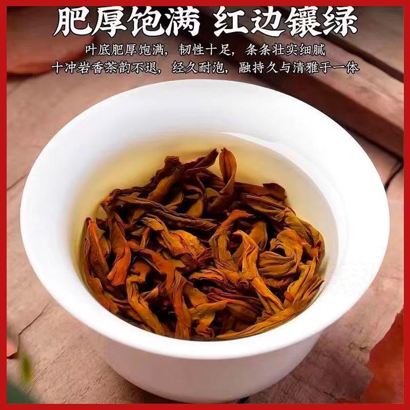 正宗2024肉桂新茶武夷大红袍乌龙茶特级浓香型岩茶茶叶罐装