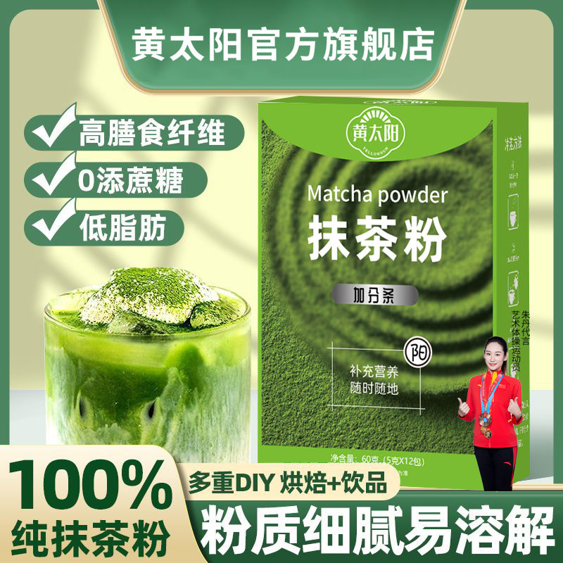 Matcha powder, individual bag, Gyokuro green tea, mellow milk tea, afternoon tea, milk instant health powder