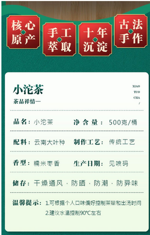 高级糯米香普洱红茶