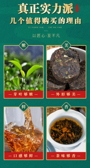 高级糯米香普洱红茶