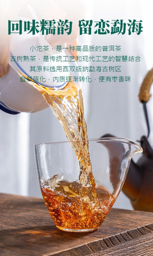高级糯米香普洱红茶