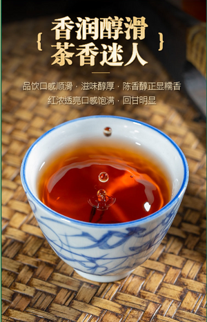 高级糯米香普洱红茶
