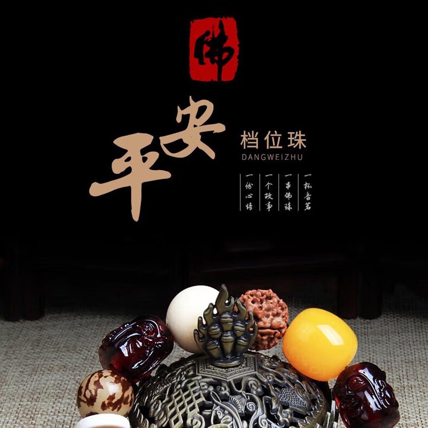 Car Buddha bead bracelet, automatic gear bead pendant, safety car bracelet jewelry