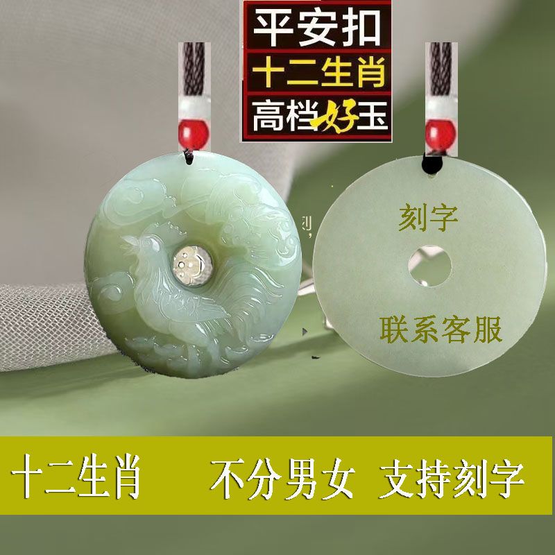Natural blue and white jade brand lettering custom safety buckle twelve zodiac jade pendant custom lettering to give friends and family gifts