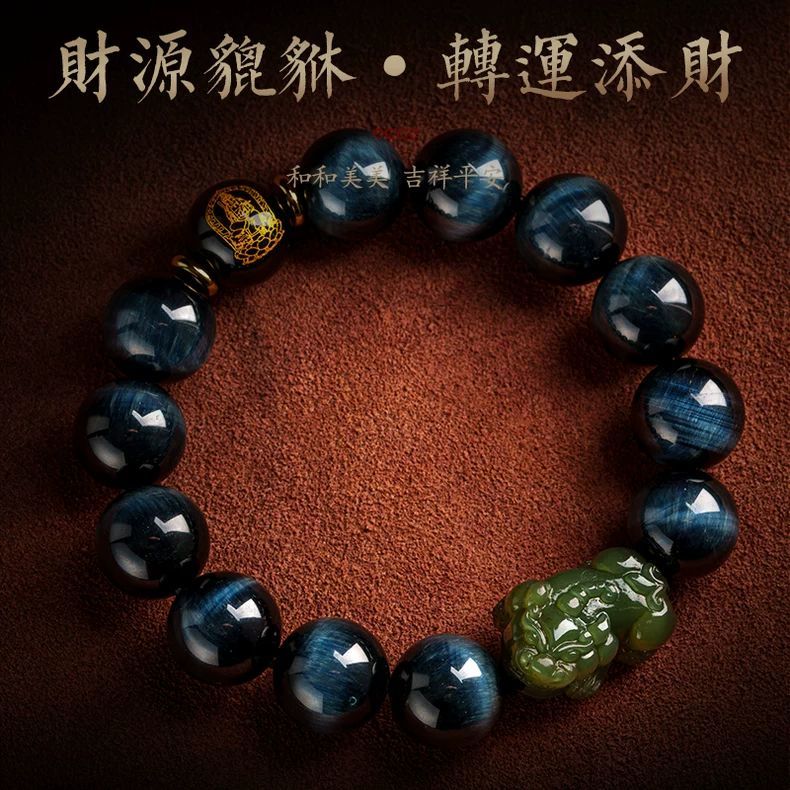 Kunkan lightning pattern blue tiger eye snake year natal year bracelet Hetian jade Pixiu men's and women's bracelets for elders' birthday gifts