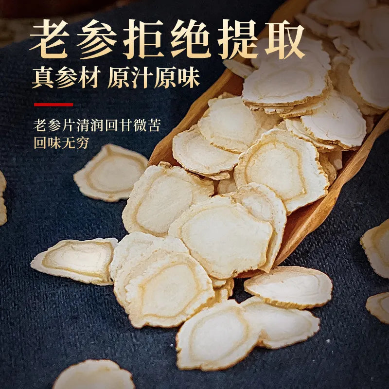Authentic Changbai Mountain ginseng slices, ginseng slices soaked in water, white ginseng lozenges soaked in wine, medicinal materials, specialty of Northeast Jilin